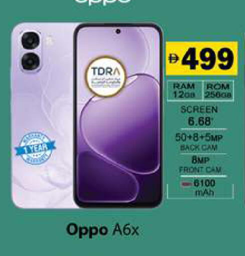 available at Gulf Hypermarket LLC in UAE - Ras al Khaimah