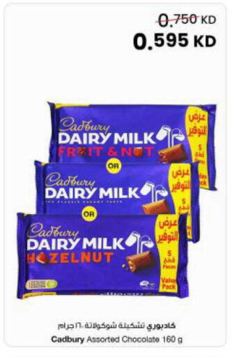 available at The Sultan Center in Kuwait - Kuwait City