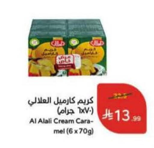 available at هايبر بنده in مملكة العربية السعودية, السعودية, سعودية - المنطقة الشرقية