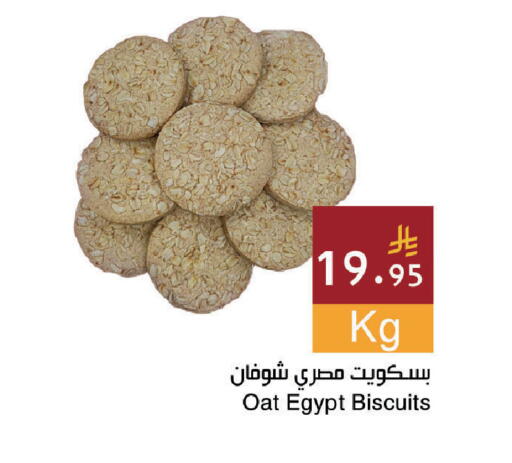 available at اسواق هلا in مملكة العربية السعودية, السعودية, سعودية - جدة