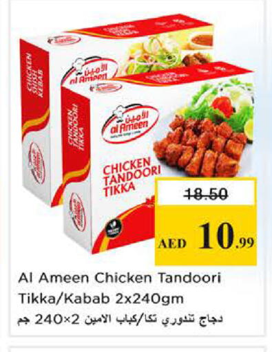 available at Nesto Hypermarket in UAE - Sharjah / Ajman