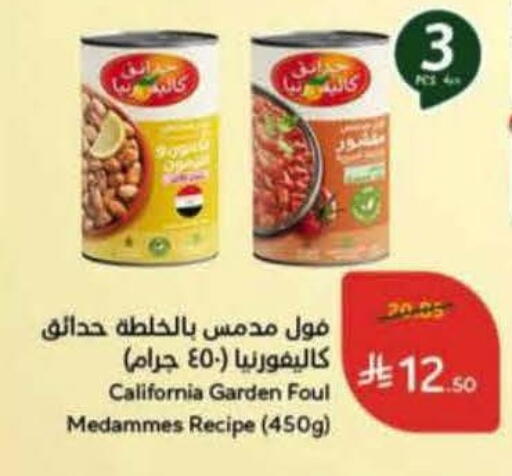 available at هايبر بنده in مملكة العربية السعودية, السعودية, سعودية - المنطقة الشرقية