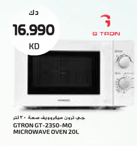 available at جراند كوستو in الكويت - مدينة الكويت