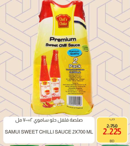 Chilli available at Multi Market in Bahrain