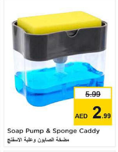 available at نستو هايبرماركت in الإمارات العربية المتحدة , الامارات - دبي