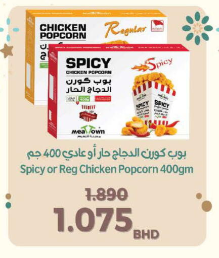 available at Al Sater Market in Bahrain