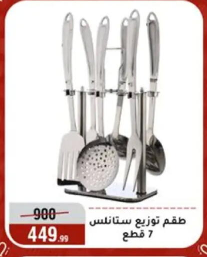 available at المرشدي in Egypt - القاهرة