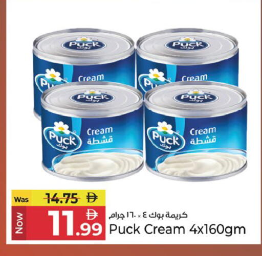 available at Kenz Hypermarket in UAE - Sharjah / Ajman