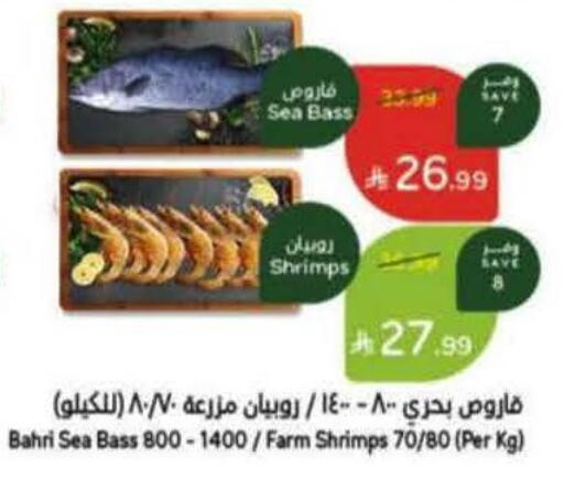 available at هايبر بنده in مملكة العربية السعودية, السعودية, سعودية - المنطقة الشرقية