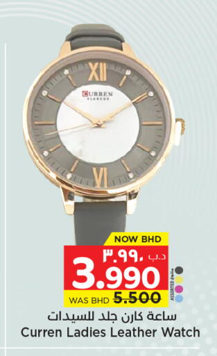 available at NESTO  in Bahrain