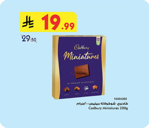 available at Bin Dawood in KSA, Saudi Arabia, Saudi - Khamis Mushait