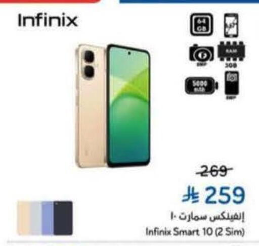 available at هايبر بنده in مملكة العربية السعودية, السعودية, سعودية - المنطقة الشرقية