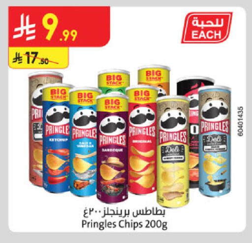 available at الدانوب in مملكة العربية السعودية, السعودية, سعودية - خميس مشيط