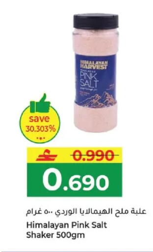 available at مكة هايبر ماركت in عُمان - مسقط‎