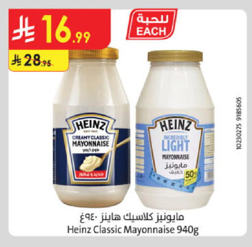 available at Danube in KSA, Saudi Arabia, Saudi - Khamis Mushait