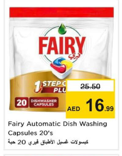 available at Nesto Hypermarket in UAE - Ras al Khaimah