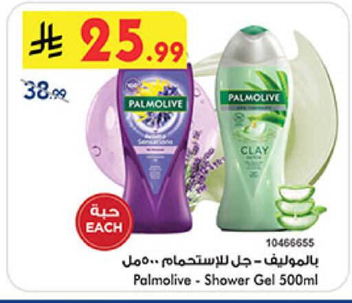 available at Bin Dawood in KSA, Saudi Arabia, Saudi - Medina