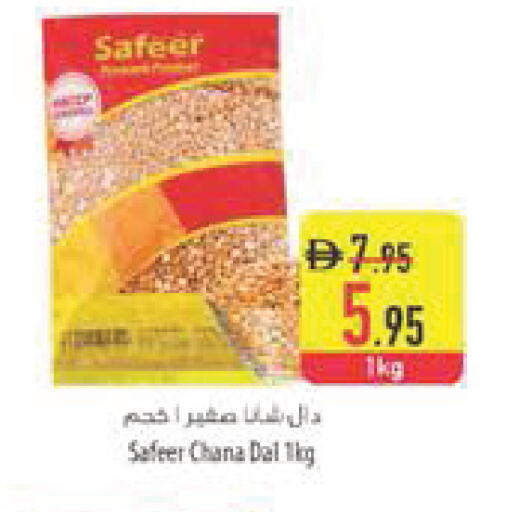 available at Safeer Market in UAE - Fujairah