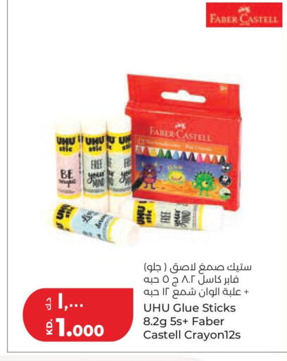 available at لولو هايبر ماركت in الكويت - مدينة الكويت