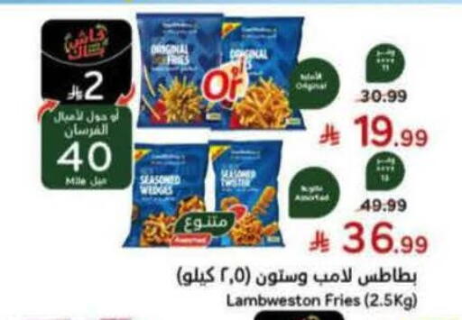 available at هايبر بنده in مملكة العربية السعودية, السعودية, سعودية - المنطقة الشرقية