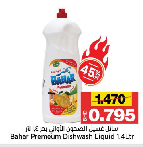 Lemon available at أسواق الساتر in البحرين