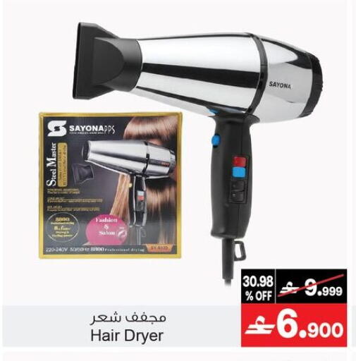 available at أيه & أتش in عُمان - مسقط‎