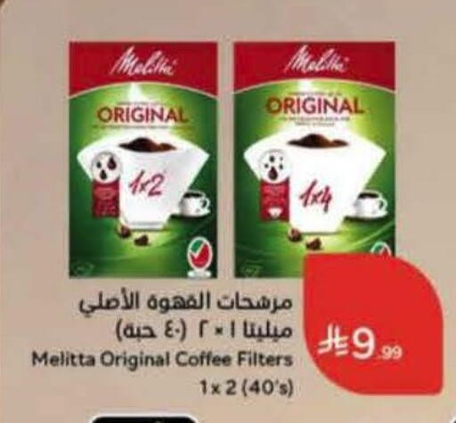 available at Hyper Panda in KSA, Saudi Arabia, Saudi - Tabuk