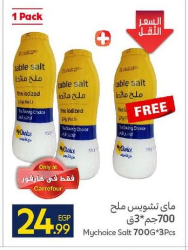 available at كارفور in Egypt - القاهرة