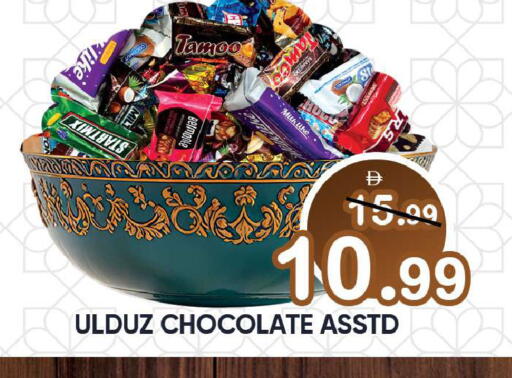 available at Leptis Hypermarket  in UAE - Ras al Khaimah