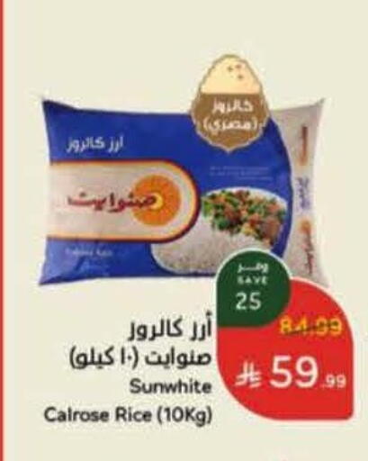 available at هايبر بنده in مملكة العربية السعودية, السعودية, سعودية - المنطقة الشرقية