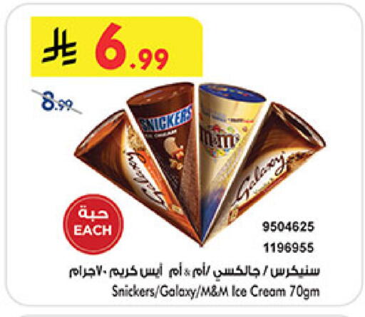 available at Bin Dawood in KSA, Saudi Arabia, Saudi - Medina