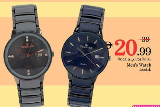 available at نستو هايبرماركت in الإمارات العربية المتحدة , الامارات - دبي