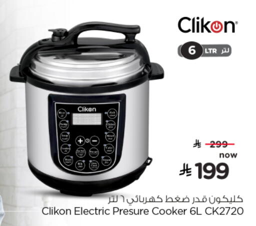 available at Nesto in KSA, Saudi Arabia, Saudi - Al-Kharj