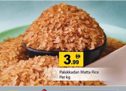 available at جلف هايبرماركت ذ.م.م in الإمارات العربية المتحدة , الامارات - رَأْس ٱلْخَيْمَة