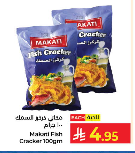 available at كبايان هايبرماركت in مملكة العربية السعودية, السعودية, سعودية - جدة