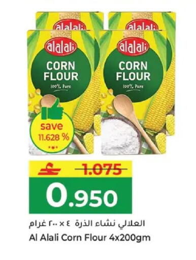 available at مكة هايبر ماركت in عُمان - مسقط‎