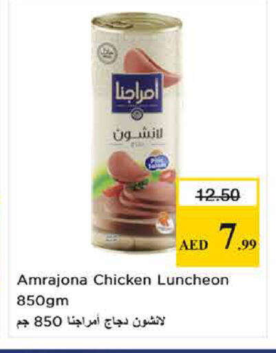 available at نستو هايبرماركت in الإمارات العربية المتحدة , الامارات - الشارقة / عجمان