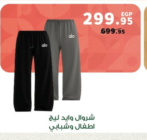 available at Panda  in Egypt - Cairo