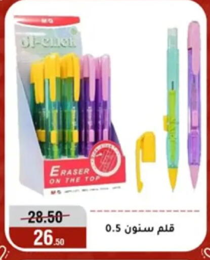 available at المرشدي in Egypt - القاهرة