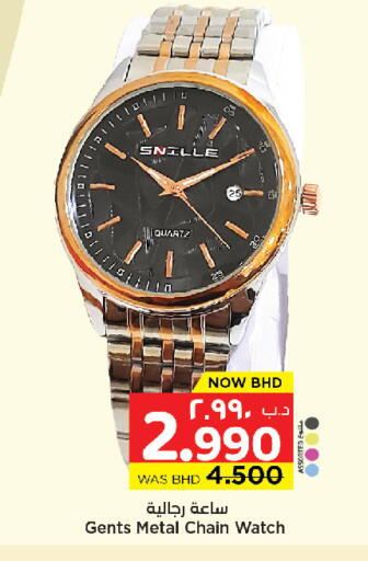 available at NESTO  in Bahrain