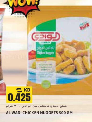 available at Sabsah Hypermarket in Kuwait - Kuwait City