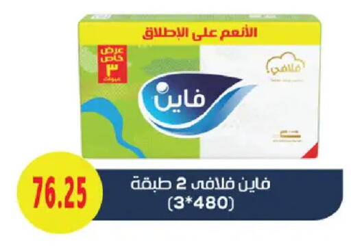 available at Royal House in Egypt - Cairo