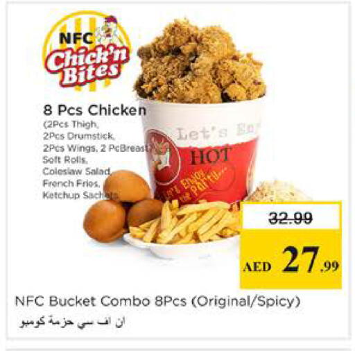 available at نستو هايبرماركت in الإمارات العربية المتحدة , الامارات - دبي