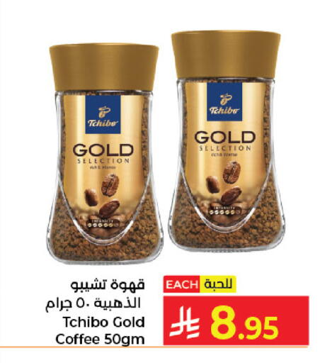 available at كبايان هايبرماركت in مملكة العربية السعودية, السعودية, سعودية - جدة