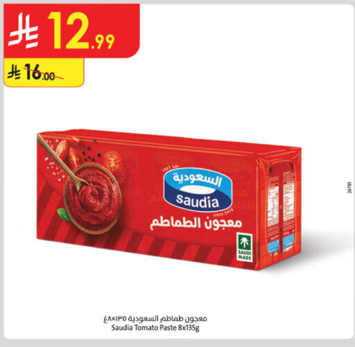 Tomato available at الدانوب in مملكة العربية السعودية, السعودية, سعودية - الخبر‎
