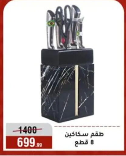 available at المرشدي in Egypt - القاهرة