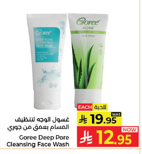 available at كبايان هايبرماركت in مملكة العربية السعودية, السعودية, سعودية - جدة