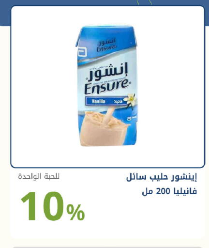 Vanilla available at صيدليات غاية in مملكة العربية السعودية, السعودية, سعودية - جدة