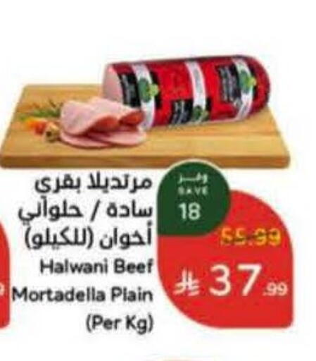 available at هايبر بنده in مملكة العربية السعودية, السعودية, سعودية - المنطقة الشرقية