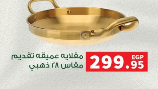 available at بنده in Egypt - القاهرة